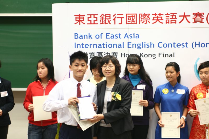 20091212 BEA IEC HK Finals215.jpg